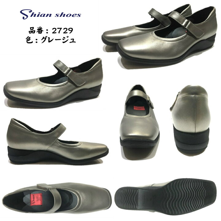 楽天市場】シアン（Shian) レディース タウンシューズ 靴 甲ベルト付 