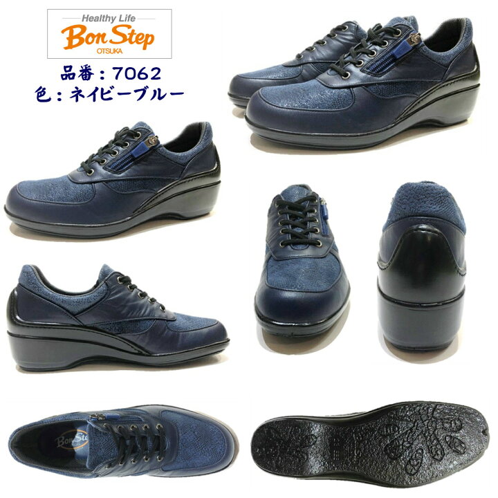 楽天市場】ボンステップ（Bon Step) レディース 靴 タウン 