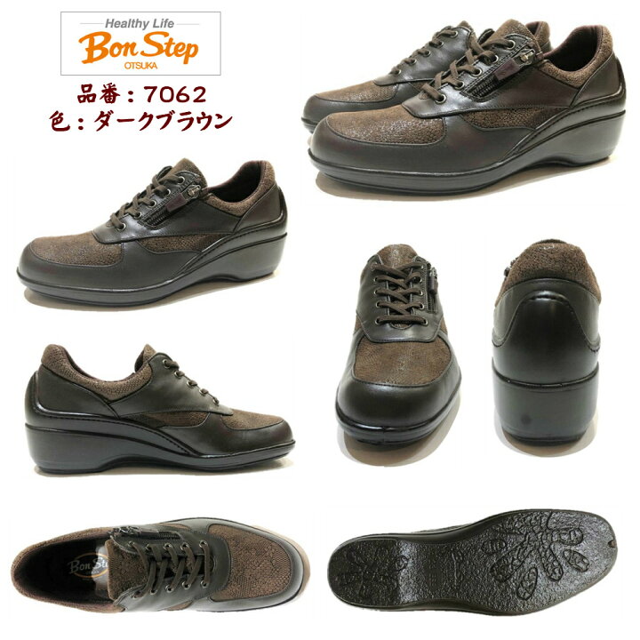 楽天市場】ボンステップ（Bon Step) レディース 靴 タウン 
