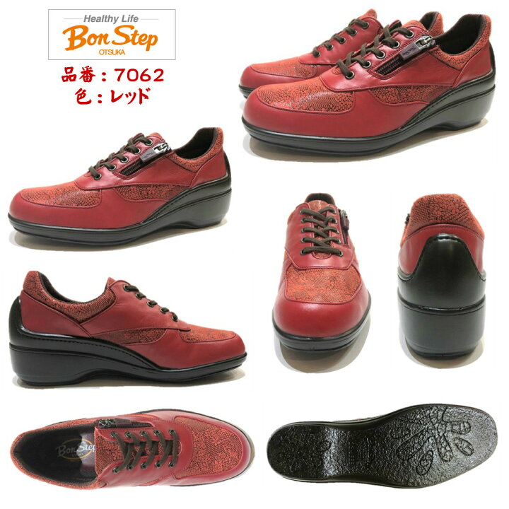 楽天市場】ボンステップ（Bon Step) レディース 靴 タウン 
