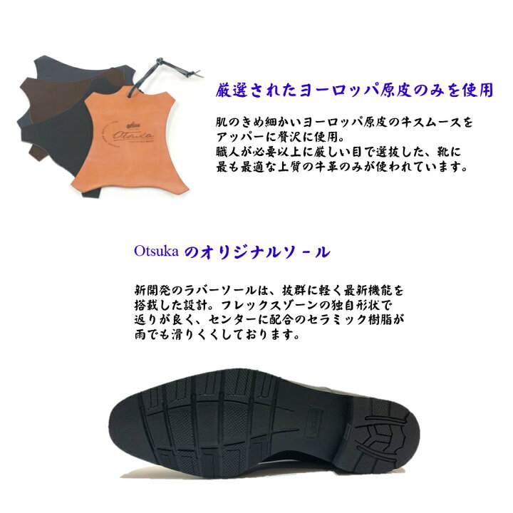 楽天市場】オーツカ (Otsuka) 靴 メンズ ビジネスシューズ 大塚製靴 