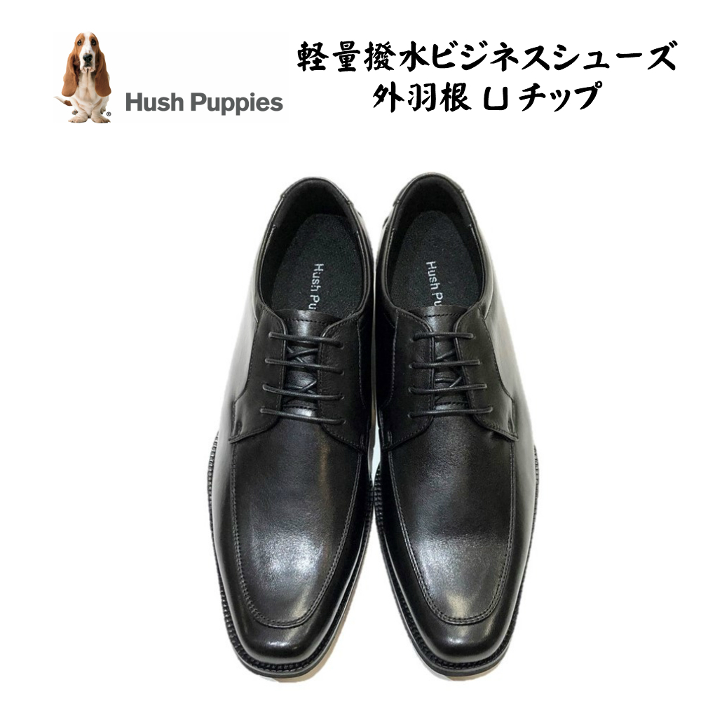 ビジネスシューズ 革靴 ハッシュパピー 3Eの人気商品・通販・価格比較 