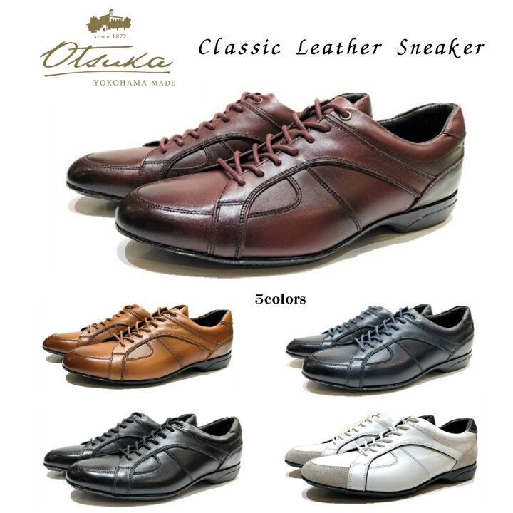 楽天市場】オーツカ (Otsuka) メンズ 靴 クラシックレザースニーカー  