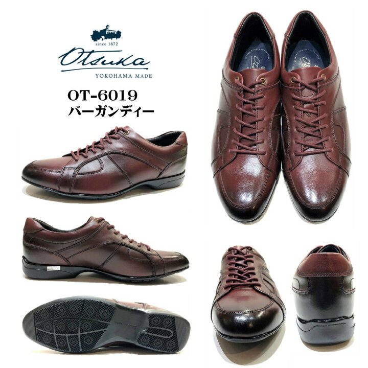 楽天市場】オーツカ (Otsuka) メンズ 靴 クラシックレザースニーカー 