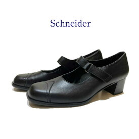 シュナイダー（schneider) レディース パンプス 靴 甲ベルト付 品番258 / ブラック / 幅細 /幅C /スイス製