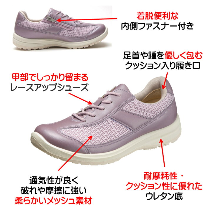 楽天市場 アサヒメディカルウォーク Asahi レディース ウォーキングシューズ幅広4e 品番wk L003 内側ファスナー付 日本製クッション ひざ 負担軽減 酒井靴鞄店