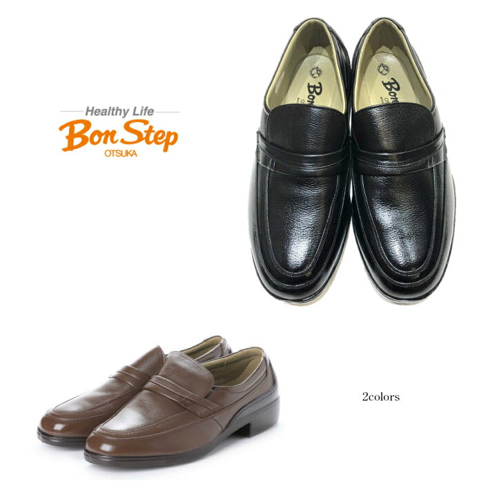 楽天市場】ボンステップ（Bon Step) メンズ ビジネスシューズ 