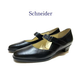 シュナイダー（schneider) レディース パンプス 靴 甲ベルト付 品番569 / ブラック / 幅細 /幅C /スイス製