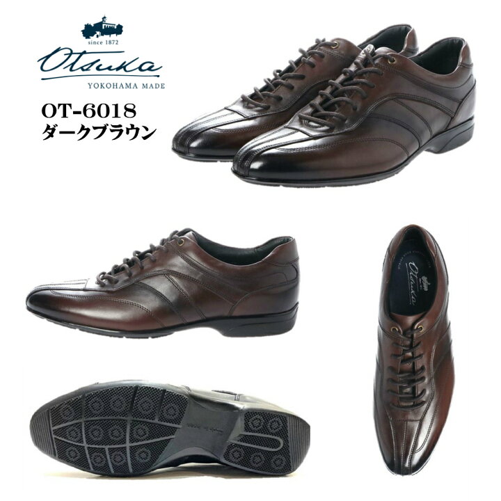 楽天市場】オーツカ OTSUKA 大塚製靴 メンズ 靴 クラシック レザー 