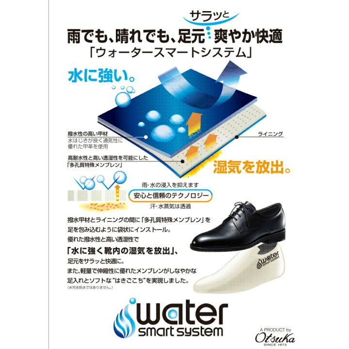 楽天市場】オーツカ (Otsuka) 靴 メンズ ビジネスシューズ 大塚製靴 