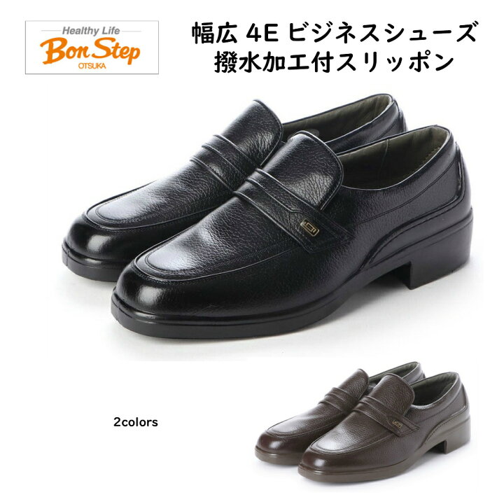 楽天市場】ボンステップ（Bon Step) メンズ 靴 ビジネスシューズ 