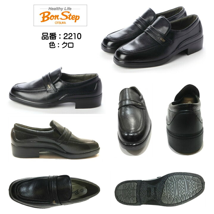楽天市場】ボンステップ（Bon Step) メンズ 靴 ビジネスシューズ 