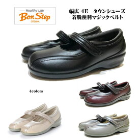 ボンステップ（Bon Step) レディース 靴 タウンシューズ 2874 幅広4E マジックベルト付 日本製 大塚製靴