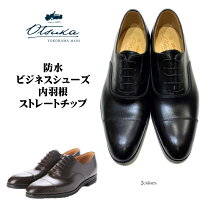 楽天市場】大塚製靴（ビジネスシューズ｜メンズ靴）：靴の通販