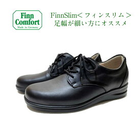 フィンコンフォート（Finn Comfort) レディース 靴 レースアップシューズ定番 3409 (ALBACETE) 色ブラック 足幅が細い方に向けに開発されたスリムタイプドイツ最高級コンフォートシューズ