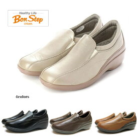 ボンステップ（Bon Step) 靴 レディース スリッポン 撥水加工付 品番7024 幅3E 色クロ・ダークブラウン・キャメル・パールベージュ日本製 大塚製靴