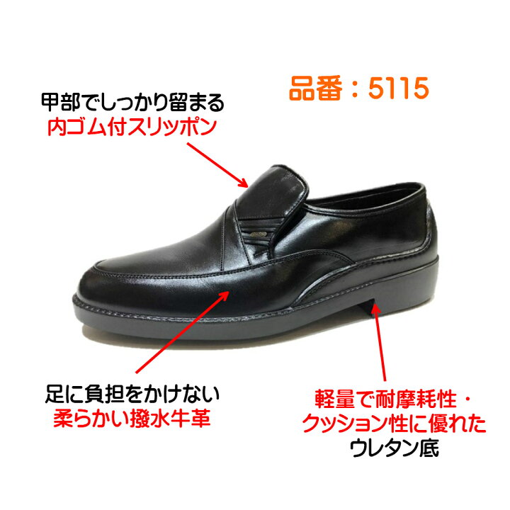 楽天市場】ボンステップ（Bon Step) メンズ ビジネスシューズ 