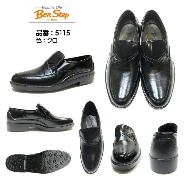 楽天市場】ボンステップ（Bon Step) メンズ ビジネスシューズ 