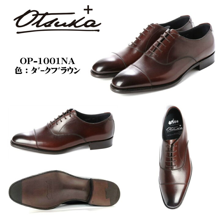 楽天市場】オーツカ OTSUKA オーツカ プラス (Otsuka+) メンズ 靴  
