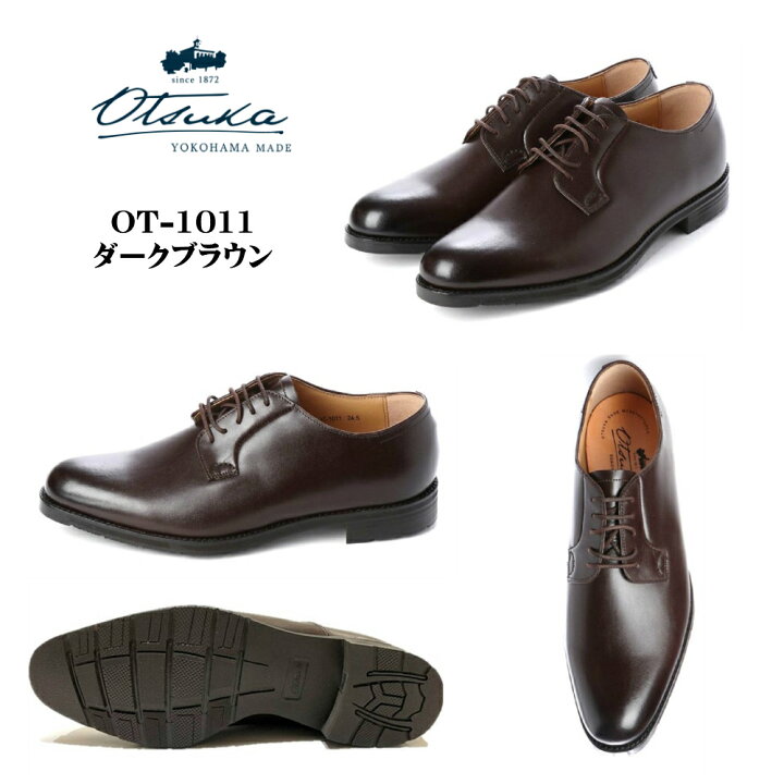 楽天市場】オーツカ (Otsuka) 靴 メンズ ビジネスシューズ 大塚製靴 