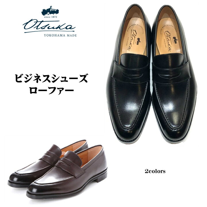 楽天市場】オーツカ OTSUKA 靴 メンズ ビジネスシューズ 大塚製靴 