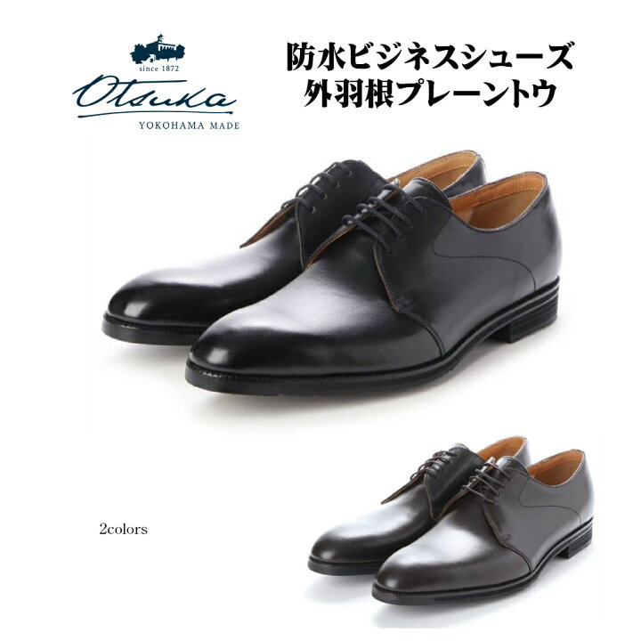 楽天市場】オーツカ (Otsuka) 靴 メンズ ビジネスシューズ 大塚製靴 OT 