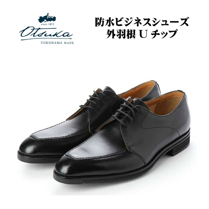 楽天市場】オーツカ (Otsuka) 靴 メンズ ビジネスシューズ 大塚製靴 OT 