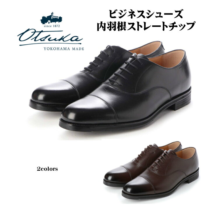 楽天市場】オーツカ (Otsuka) 靴 メンズ ビジネスシューズ 大塚製靴 OT 