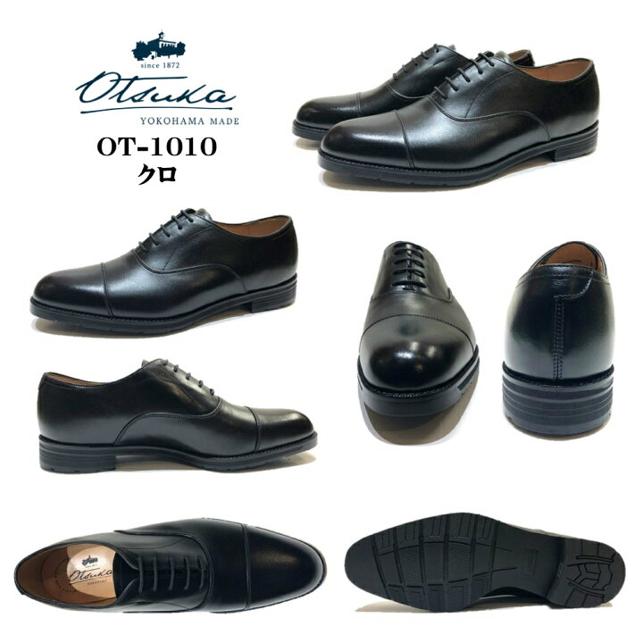楽天市場】オーツカ (Otsuka) 靴 メンズ ビジネスシューズ 大塚製靴 OT 