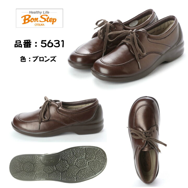 楽天市場】ボンステップ（Bon Step) レディース 靴 タウンシューズ 