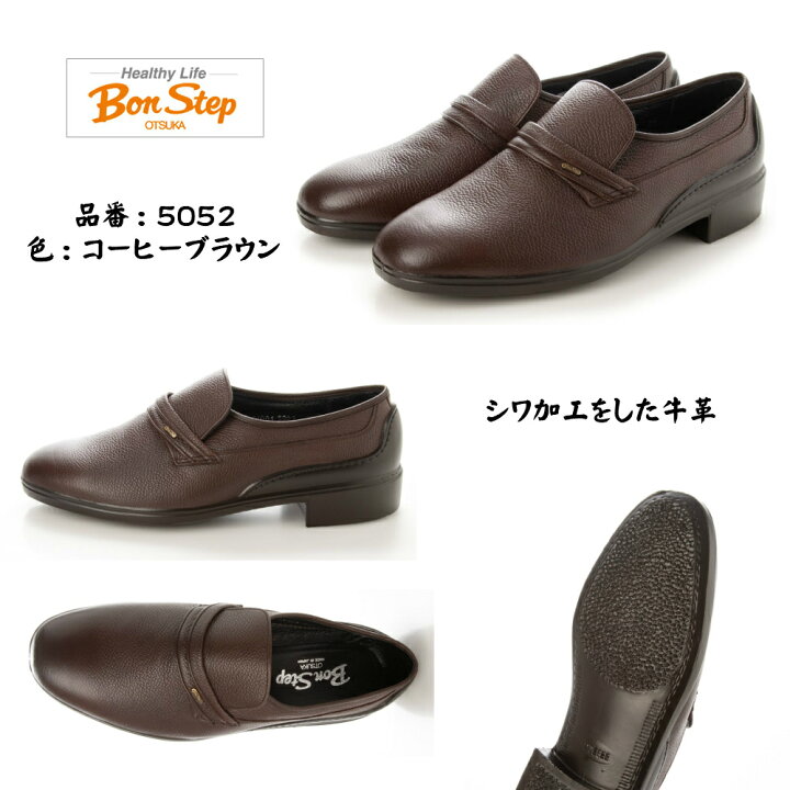楽天市場】ボンステップ（Bon Step) メンズ ビジネスシューズ 