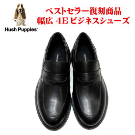 ハッシュパピー（Hush Puppies) メンズ 靴 ビジネスシューズ M-881 M-881T幅広 4E 防水構造 軽量 ベストセラー 定番 ローファー スリッポン