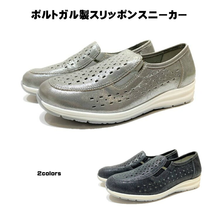 楽天市場 ナチュラフォーム Naturform レディース 靴 スリッポン スニーカー Omp 608幅3e 着脱便利 サイドゴム付 ポルトガル製 母の日 防滑 パンチング加工 酒井靴鞄店
