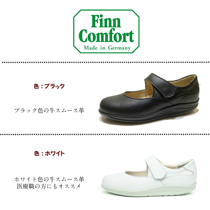 楽天市場】フィンコンフォート（Finn Comfort) レディース 靴 ベルト付 