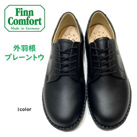 フィンコンフォート（Finn Comfort) メンズ 靴 レースアップシューズ定番 1201 (MILANO) ミラノ 外羽根プレーントウ 幅 約3E ビジネスシューズ外反母趾・扁平足・開帳足などの足のトラブルの方にもオススメしたい靴ドイツ最高級コンフォートシューズ