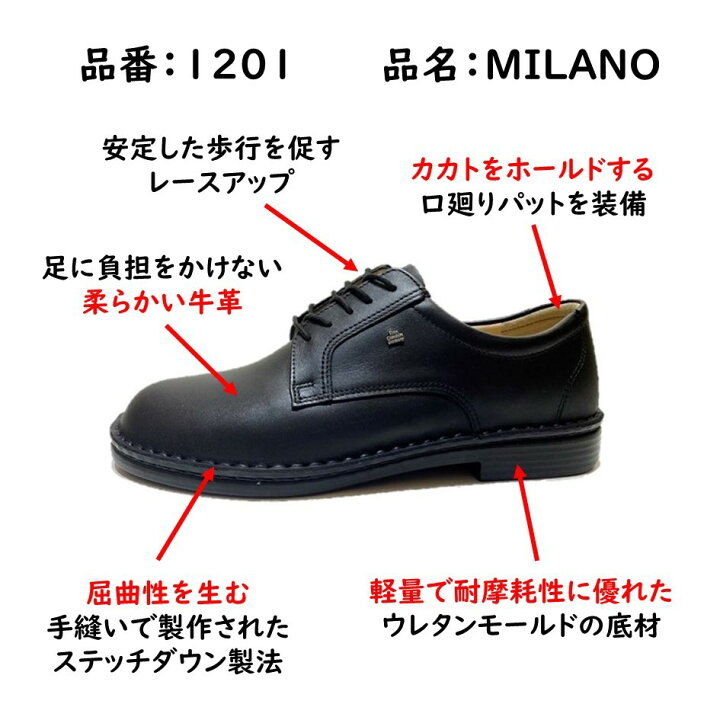 楽天市場 フィンコンフォート Finn Comfort メンズ 靴 レースアップシューズ定番 11 Milano ミラノ 外羽根プレーントウ 幅 約3e ビジネスシューズ外反母趾 扁平足 開帳足などの足のトラブルの方にもオススメしたい靴ドイツ最高級コンフォートシューズ 酒井靴鞄店