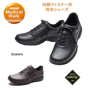 アサヒメディカルウォーク (ASAHI) メンズ ウォーキングシューズ幅広 4E 品番GT M025 内側ファスナー付 本革 撥水加工付 ゴアテックスクッション ひざ 負担軽減 ビジネス & カジュアル