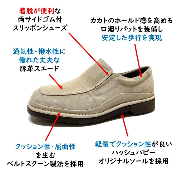 楽天市場 ハッシュパピー Hush Puppies メンズ 靴 カジュアルシューズ 人気 定番m 5516t M 5516 幅広 幅 4e 撥水革 通気性 スエード靴 日本製 スリッポン クッション性 サイドゴア 軽量 着脱便利 酒井靴鞄店