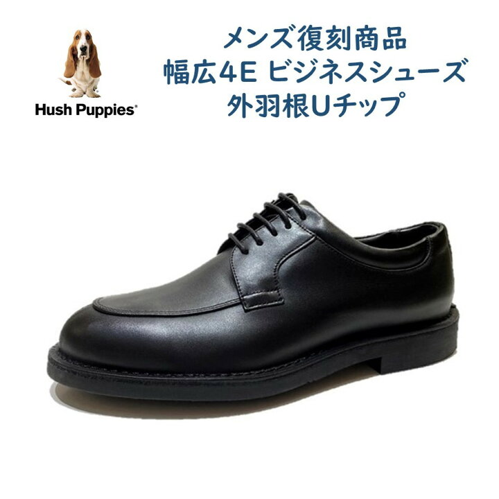 楽天市場】ハッシュパピー（Hush Puppies) メンズ 靴 ビジネスシューズ 
