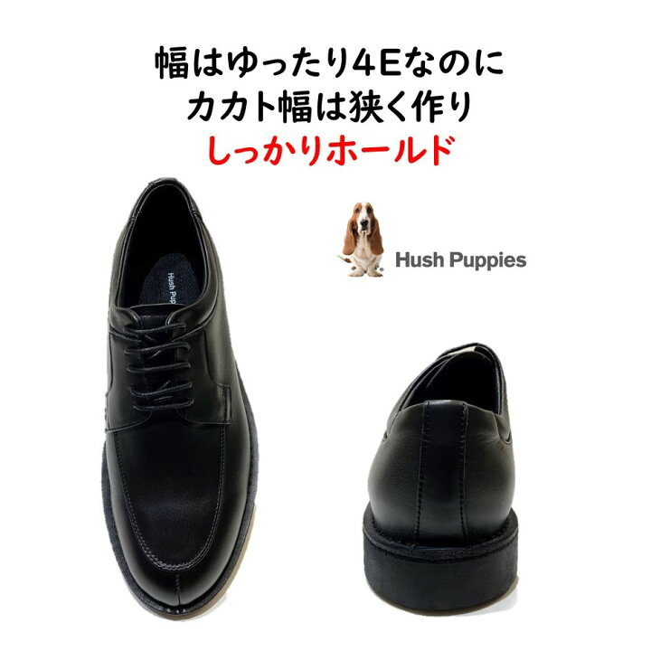 楽天市場】ハッシュパピー（Hush Puppies) メンズ 靴 ビジネスシューズ 