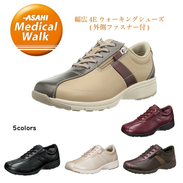 楽天市場】アサヒメディカルウォーク (ASAHI) レディース ウォーキング  