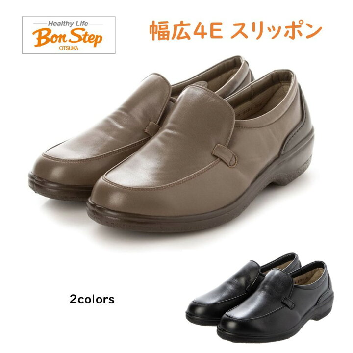 楽天市場 ボンステップ Bonstep レディース 靴 スリッポン 5584 幅広 4e エアークッション 定番 5543 のデザイン追加 大塚製靴 酒井靴鞄店