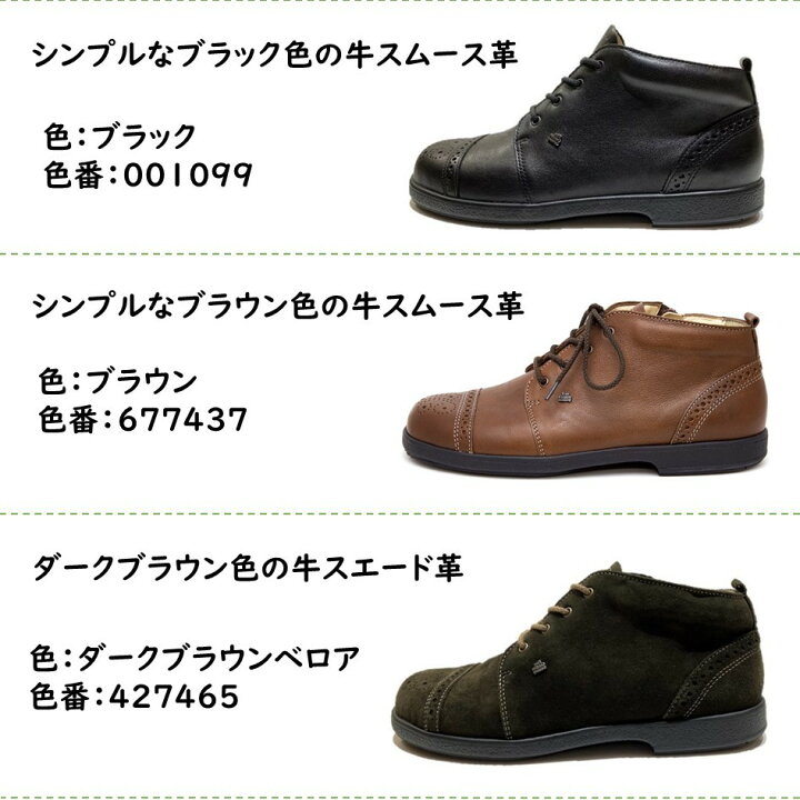 楽天市場】フィンコンフォート（Finn Comfort) レディース ブーツ 
