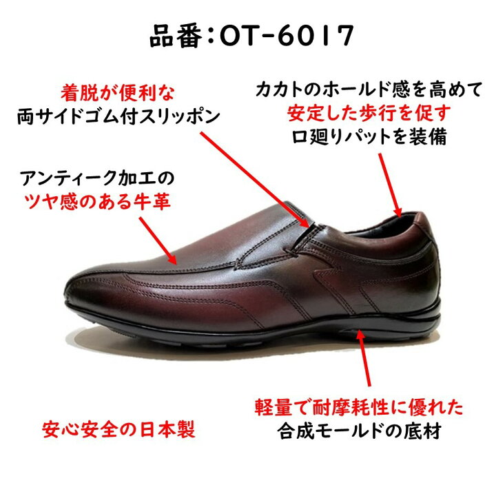楽天市場】オーツカ ［Otsuka］ メンズ 靴 スリッポン クラシック 