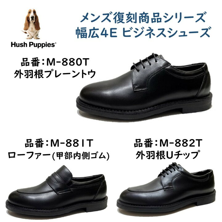 楽天市場】ハッシュパピー（Hush Puppies) メンズ 靴 ビジネスシューズ 