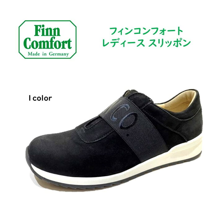 楽天市場】フィンコンフォート（Finn Comfort) レディース 靴 