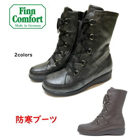 フィンコンフォート（Finn Comfort) レディース 靴 ブーツ ミドルブーツ品番 2236 TOYAKO 幅 2E 防寒 外反母趾・内反小趾などの足のトラブルの方にもオススメドイツ最高級コンフォートブーツ