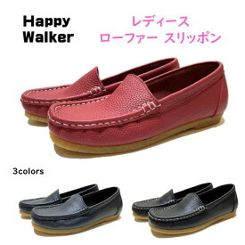 ハッピーウォーカー HappyWalker レディース 靴 スリッポン HWL-2711幅 2E 着脱便利 大塚製靴 オーツカ