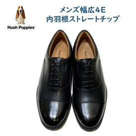 【期間限定価格】 ハッシュパピー Hush Puppies メンズ 靴 ビジネスシューズ M-0246NAT ブラック 内羽根ストレートチップ 幅広4E 冠婚葬祭 お買い得セール