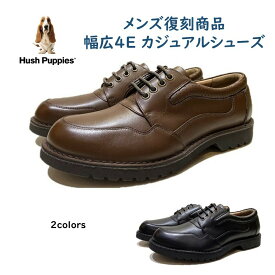 ハッシュパピー（Hush Puppies) メンズ 靴 幅4E コンフォート ウォーキング M-5048T 復刻商品 ヴィブラムソール 旧品番 ハッシュパピー M-5048 M-5048N